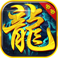 嘟嘟爆神装 V1.0 安卓版