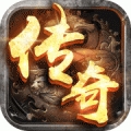 满级传奇 V1.0 安卓版