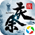逆火苍穹之庆余传 V1.11.21 安卓版