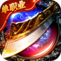 豆悦单职业传奇 V1.0 安卓版