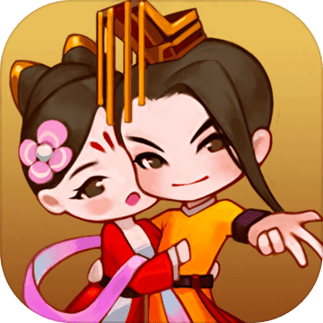 皇帝养成计 V1.0 安卓版