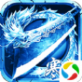 冰寒传奇 V2.0 安卓版