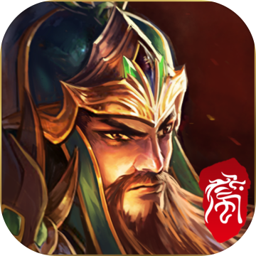 远征三国 V1.0 安卓版