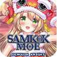 Samkok MOE V1.0 安卓版