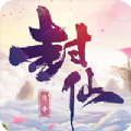 封仙传奇之玄元大陆 V1.0 安卓版