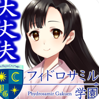 费德罗萨米尔学园 V1.0 苹果版