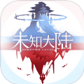 未知大陆 V1.0 安卓版