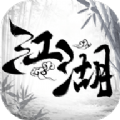 江湖之指尖霸业 V5.1.0 安卓版
