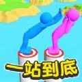 一站到底魔性互推 V1.0 苹果版