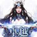 卓越之光精灵契约 V1.0 苹果版