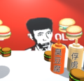 老八秘制小汉堡 V1.1.0 安卓版