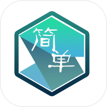 简单指令 V0.1 安卓版