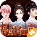 猎鬼特工队 V1.0 安卓版