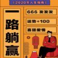 人生浪费指南 V1.0 安卓版