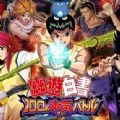 Project U V1.0 安卓版