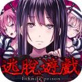 逃脱游戏无限牢狱 V1.0.0 苹果版