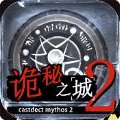 诡秘之城2 V1.0 安卓版