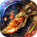 烈焰龙城传奇 V1.0 安卓版