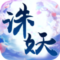 万界诛妖录 V1.0 安卓版