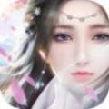 修仙神途 V1.0 安卓版