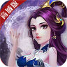 梦幻三界 V2.0.4 安卓版