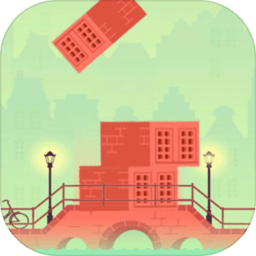 房子叠叠高 V1.0 安卓版