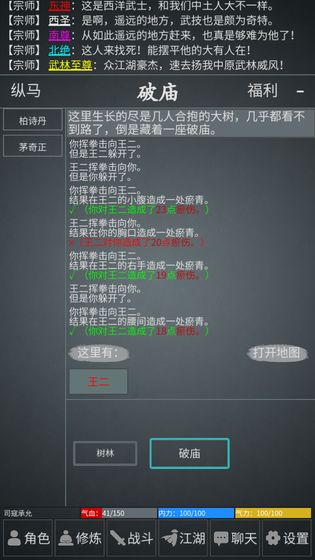 江湖论剑 V1.0 安卓版