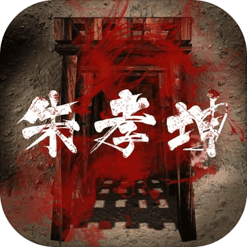 朱孝坤 V1.0.1 苹果版