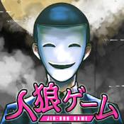 人狼游戏真实之谜 V1.0 安卓版