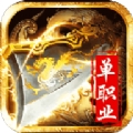 诸神之战单职业 V1.0 安卓版