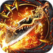 天神传奇火龙微变 V1.0 安卓版