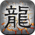 苍穹神器单职业 V1.0 安卓版