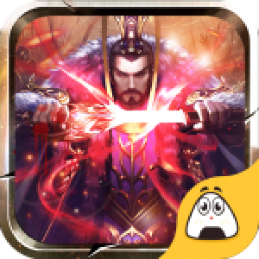 热血皇朝 V1.0 安卓版