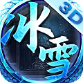 快手冰雪高爆 V1.0 安卓版