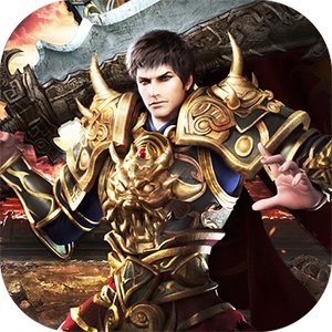 战皇单职业 V1.0 安卓版