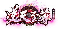 逆天至尊单职业 V1.0 安卓版