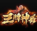 王牌神器 V1.0 安卓版