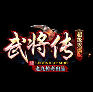 武将传 V1.0 安卓版