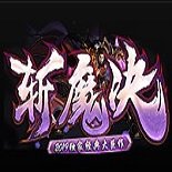 斩魔决 V1.0 安卓版