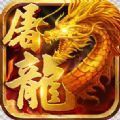 天泽酒鬼 V1.0 安卓版