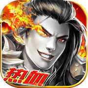 热血冰雪传奇 V1.0 安卓版