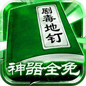 剧毒切割刀刀爆 V1.0 安卓版