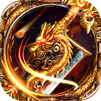 紫金皇天火龙 V1.0 安卓版