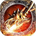 魔戒公益复古单职业 V1.0 安卓版