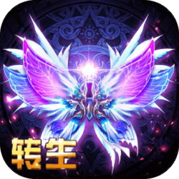 仙域大陆复古单职业传奇 V1.0 安卓版