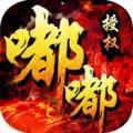 狂战嘟嘟 V1.0 安卓版