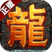 再战王城 V1.0 安卓版