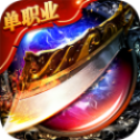 英雄联盟单职业 V1.0 安卓版
