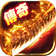 光荣传奇 V1.0 安卓版