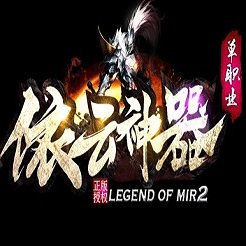 依云神器单职业 V1.0 安卓版